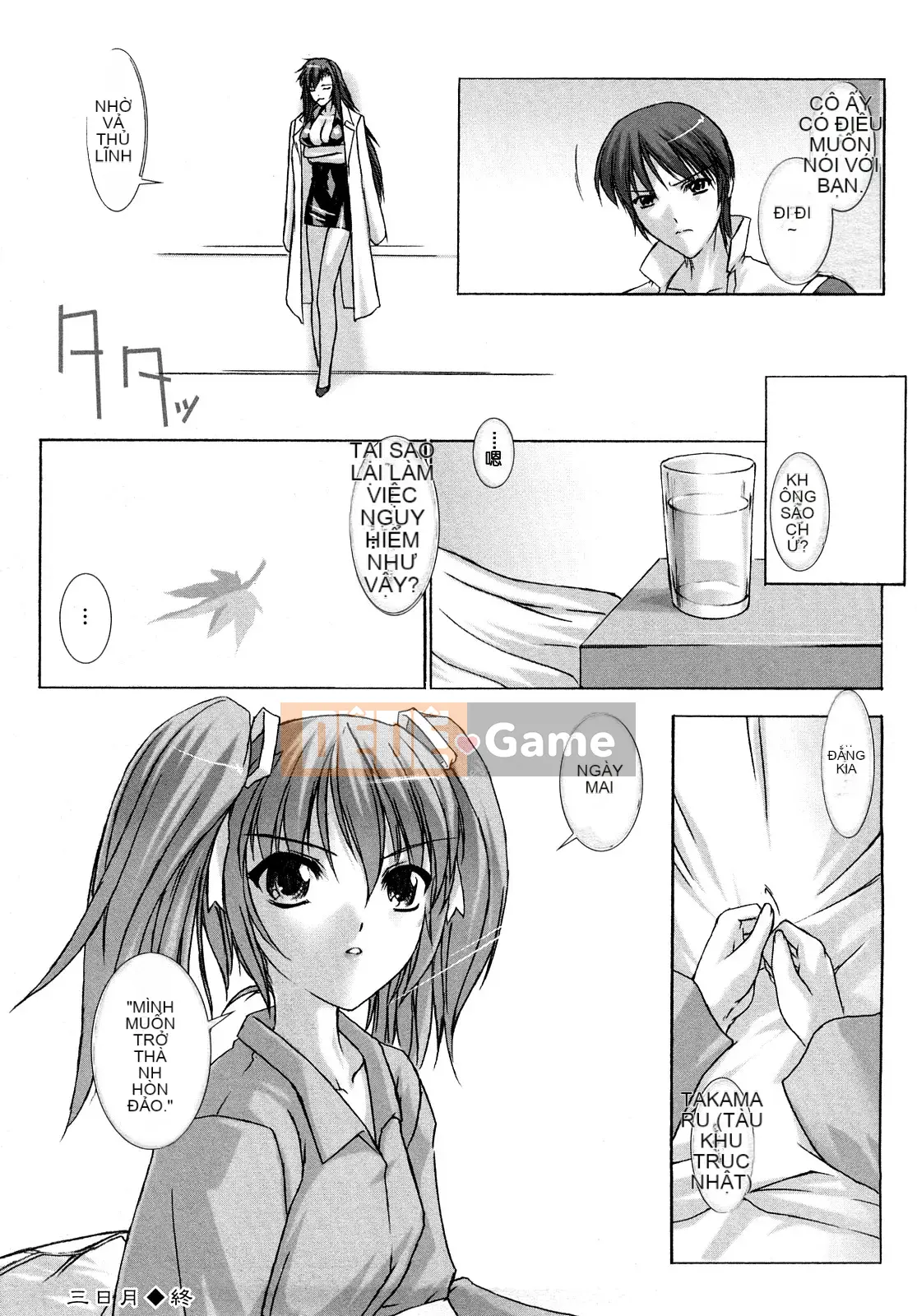 [MISS BLACK] Choukou Sennin Haruka Blade Volume