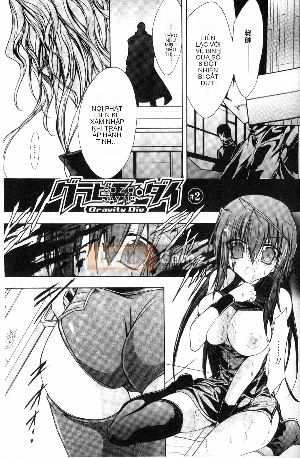 [NO.Gomez] Trọng lực chết