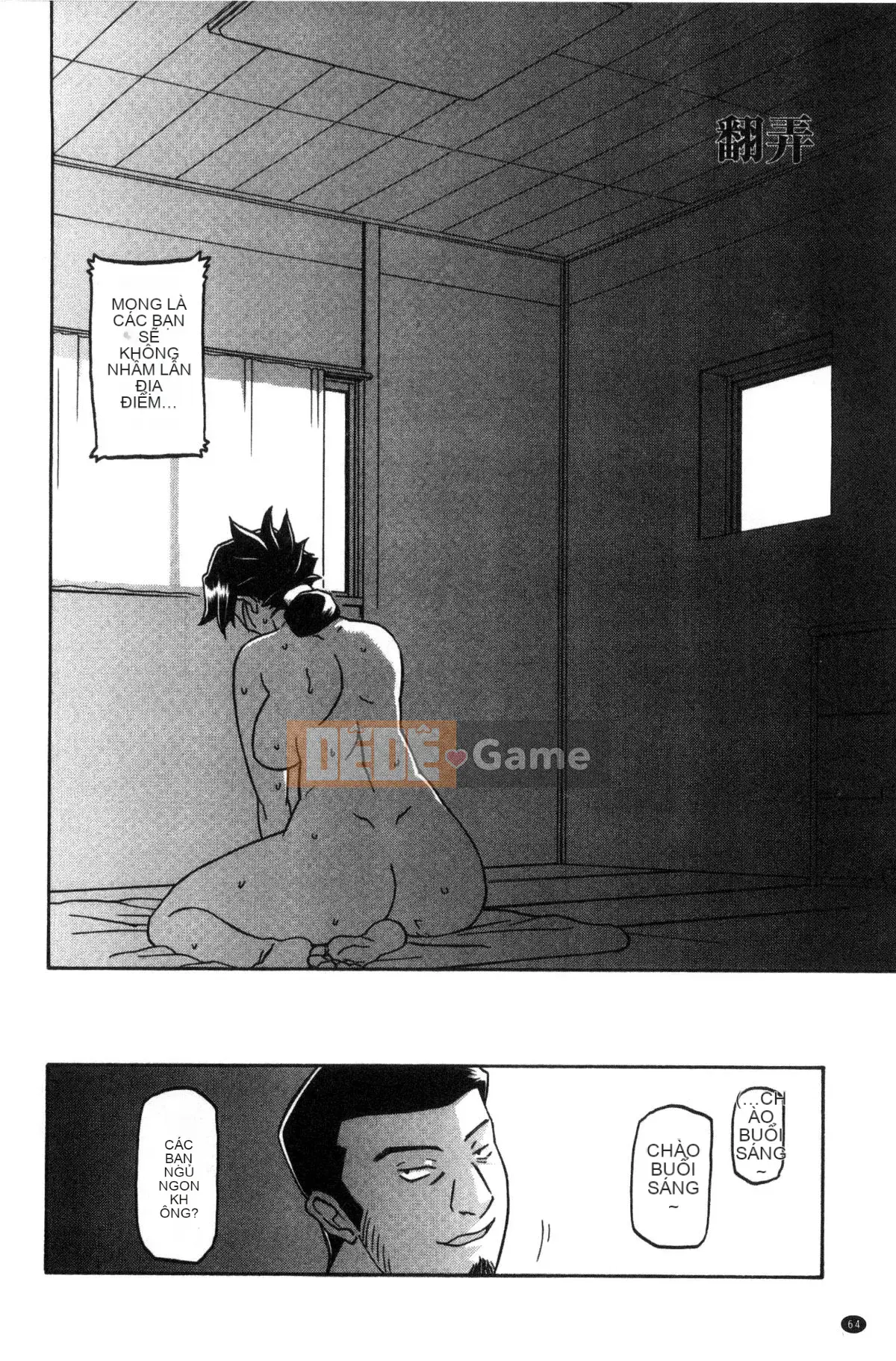 [Kazeteki Koubou][Yamabunkyoden] Chiếc lồng hoa huệ 1 Chiếc lồng hoa huệ 1