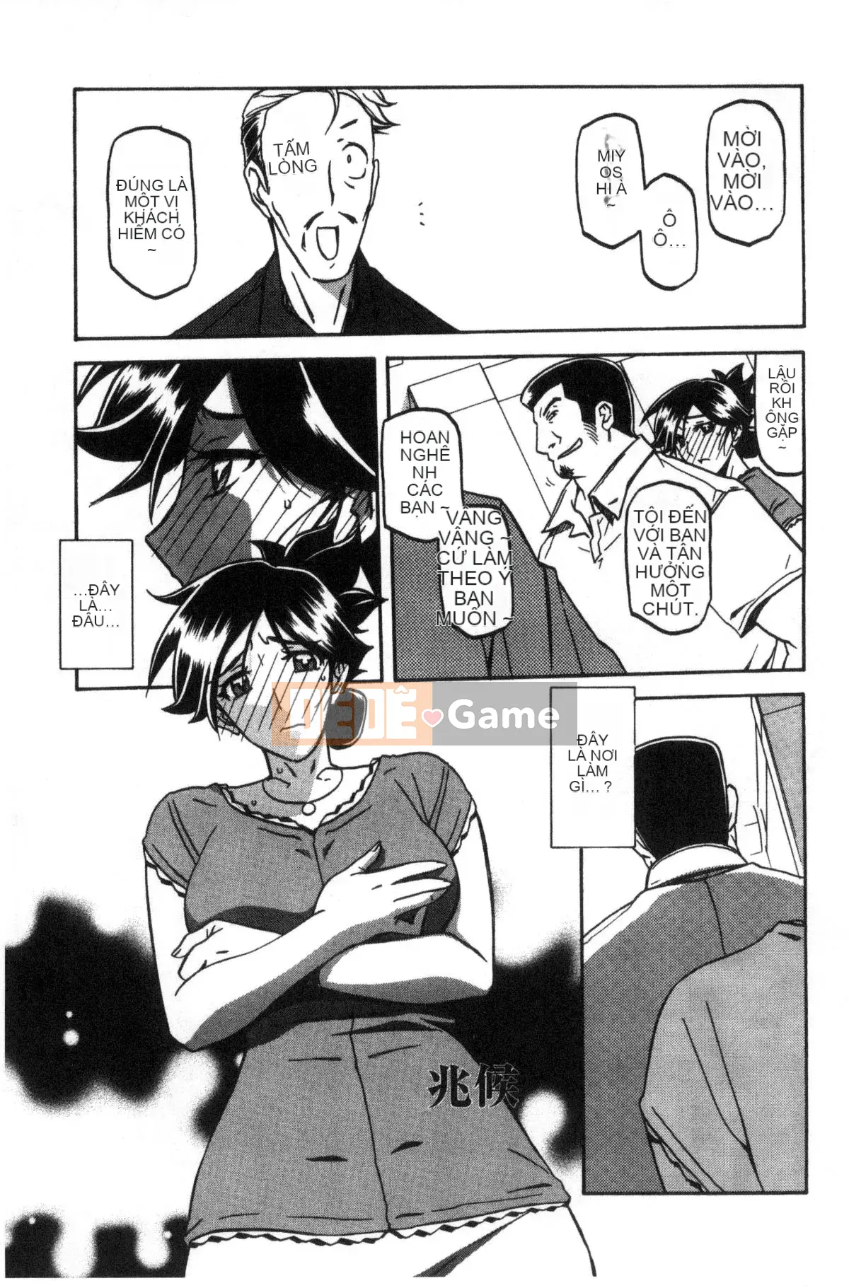 [Kazeteki Koubou][Yamabunkyoden] Chiếc lồng hoa huệ 1 Chiếc lồng hoa huệ 1