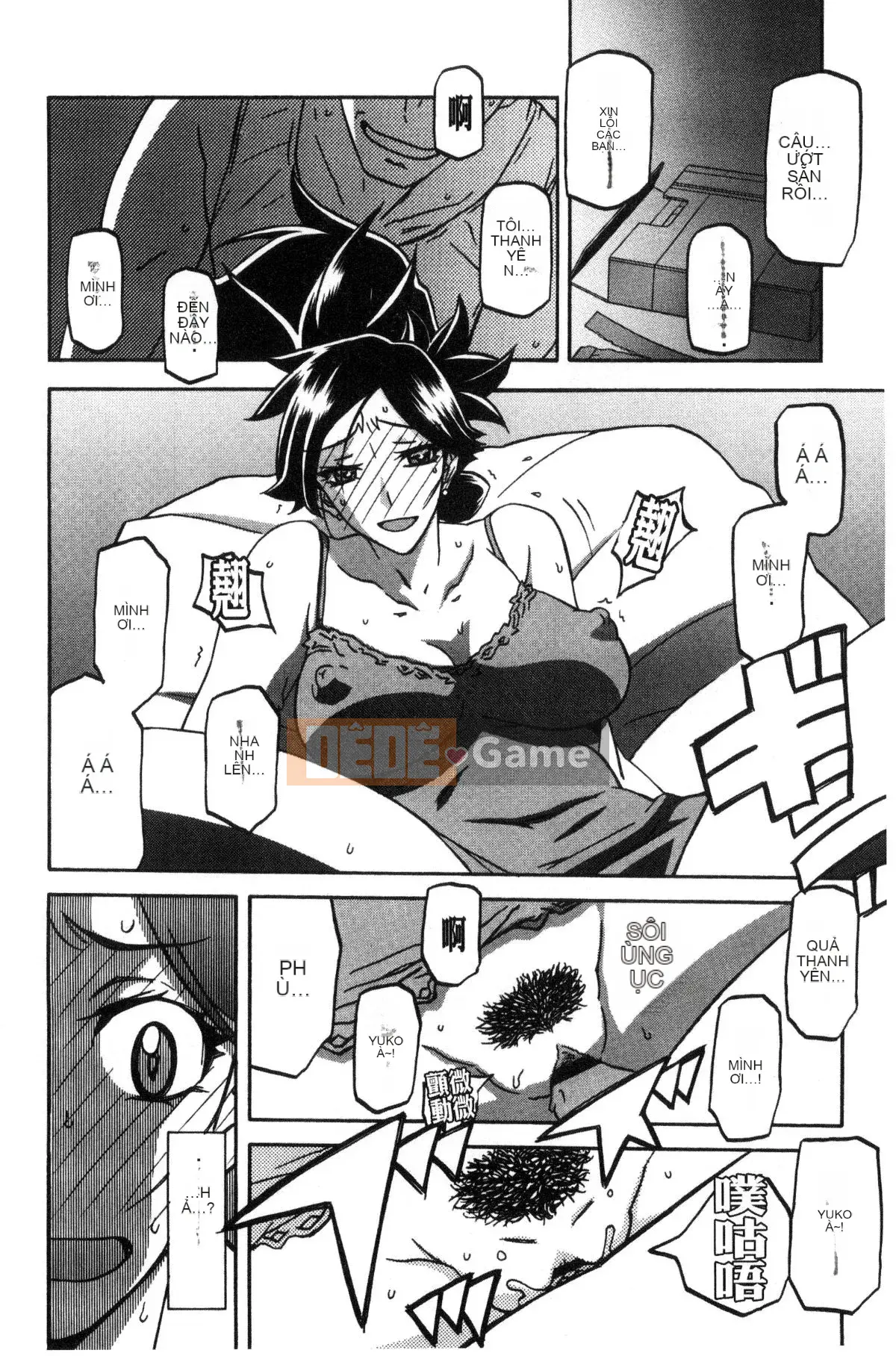 [Kazeteki Koubou][Yamabunkyoden] Chiếc lồng hoa huệ 1 Chiếc lồng hoa huệ 1