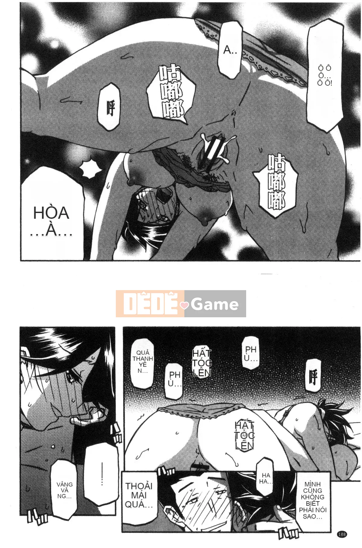 [Kazeteki Koubou][Yamabunkyoden] Chiếc lồng hoa huệ 1 Chiếc lồng hoa huệ 1