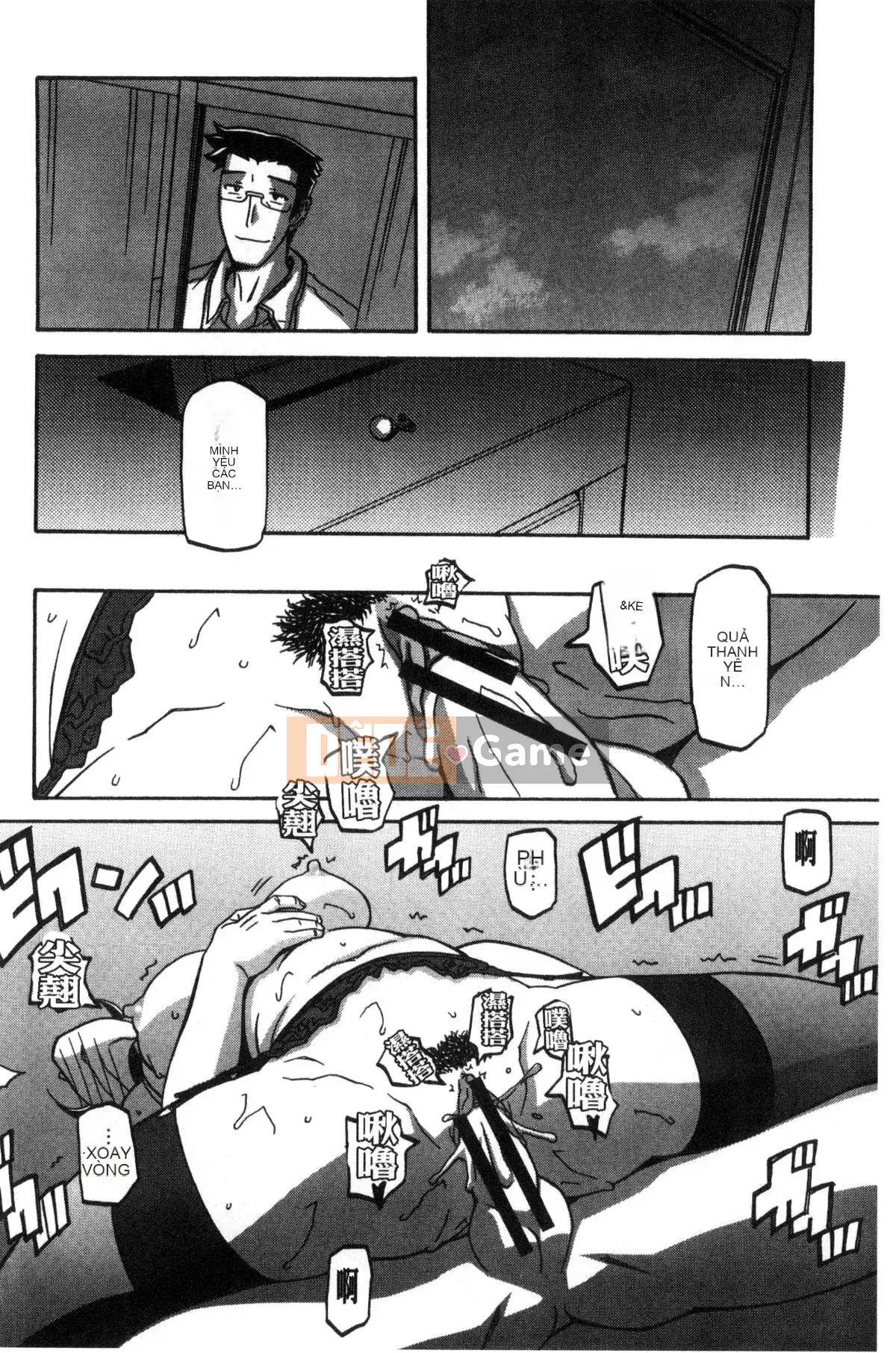 [Kazeteki Koubou][Yamabunkyoden] Chiếc lồng hoa huệ 1 Chiếc lồng hoa huệ 1