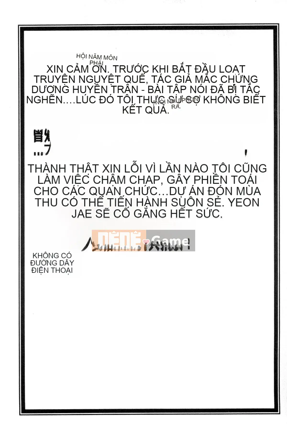 [Kazeteki Koubou][Yamabunkyoden] Chiếc lồng hoa huệ 1 Chiếc lồng hoa huệ 1