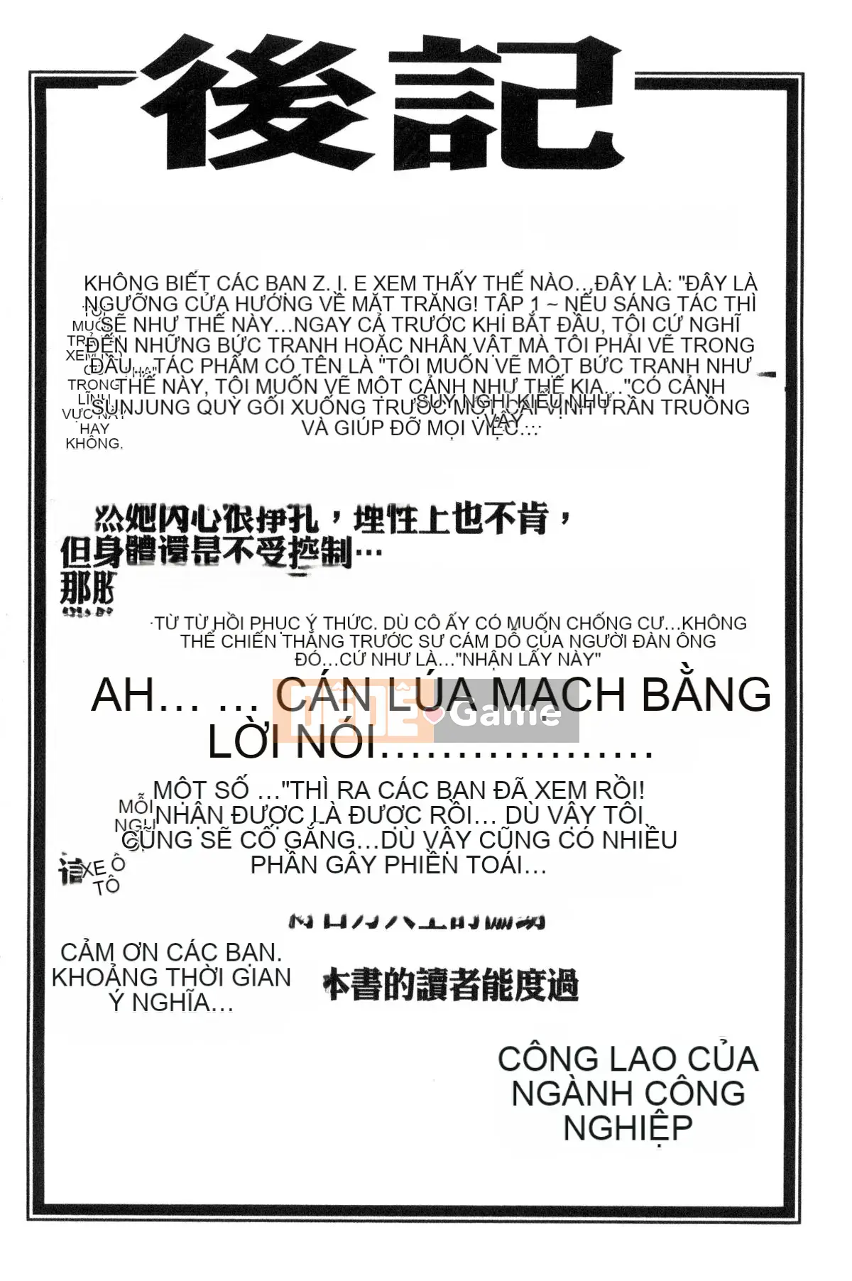 [Kazeteki Koubou][Yamabunkyoden] Chiếc lồng hoa huệ 1 Chiếc lồng hoa huệ 1