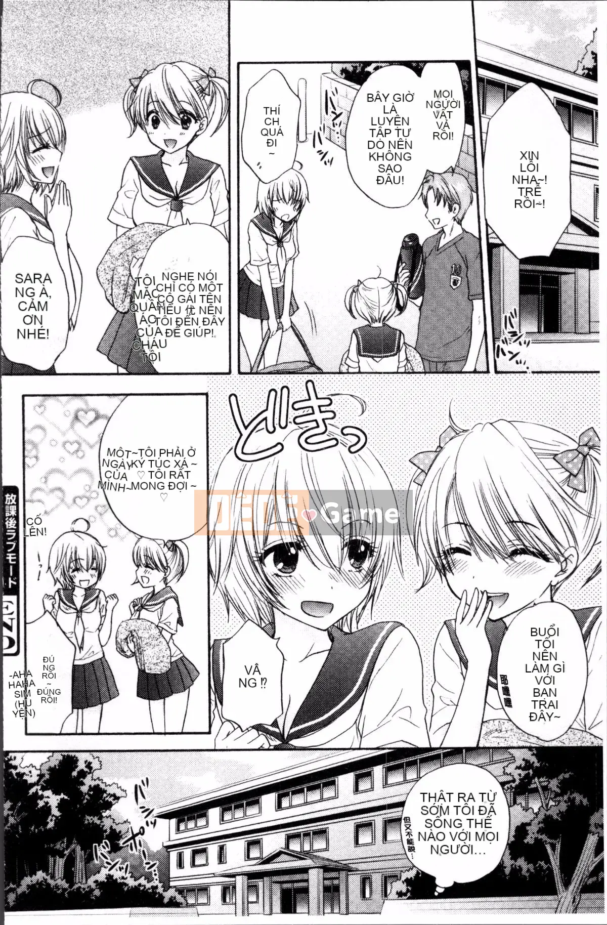 [Nhóm càn quét 4K][Mirai Ozaki] Chế độ tình yêu sau giờ học