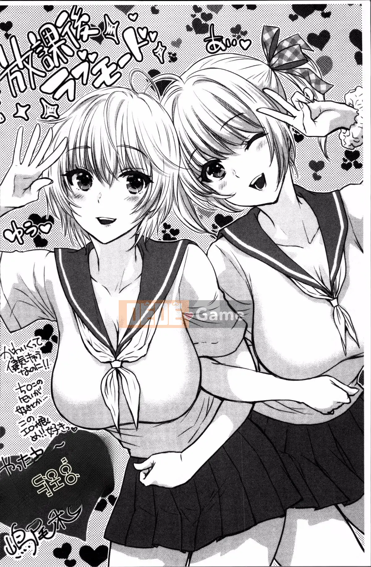 [Nhóm càn quét 4K][Mirai Ozaki] Chế độ tình yêu sau giờ học