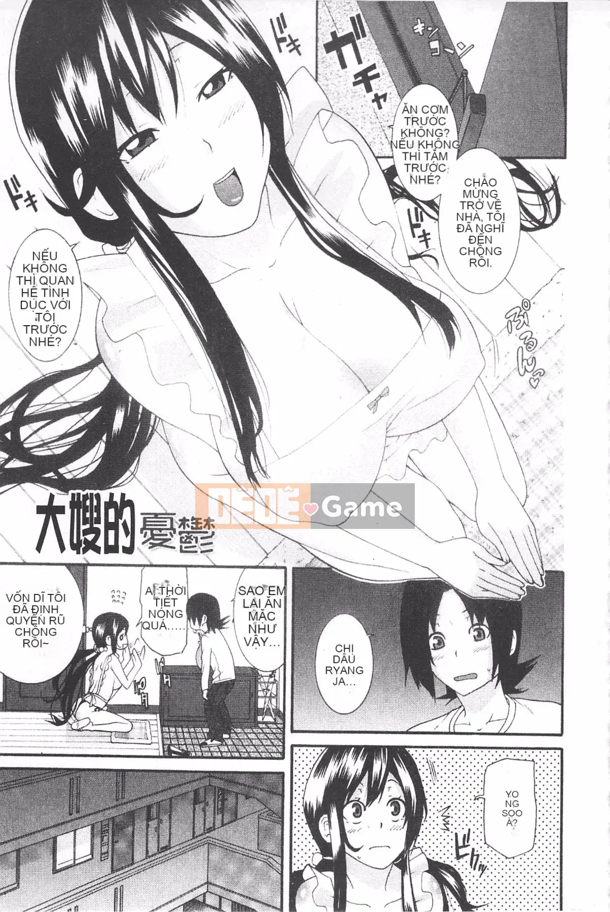 [Hiroshi Nakamine] Anekano