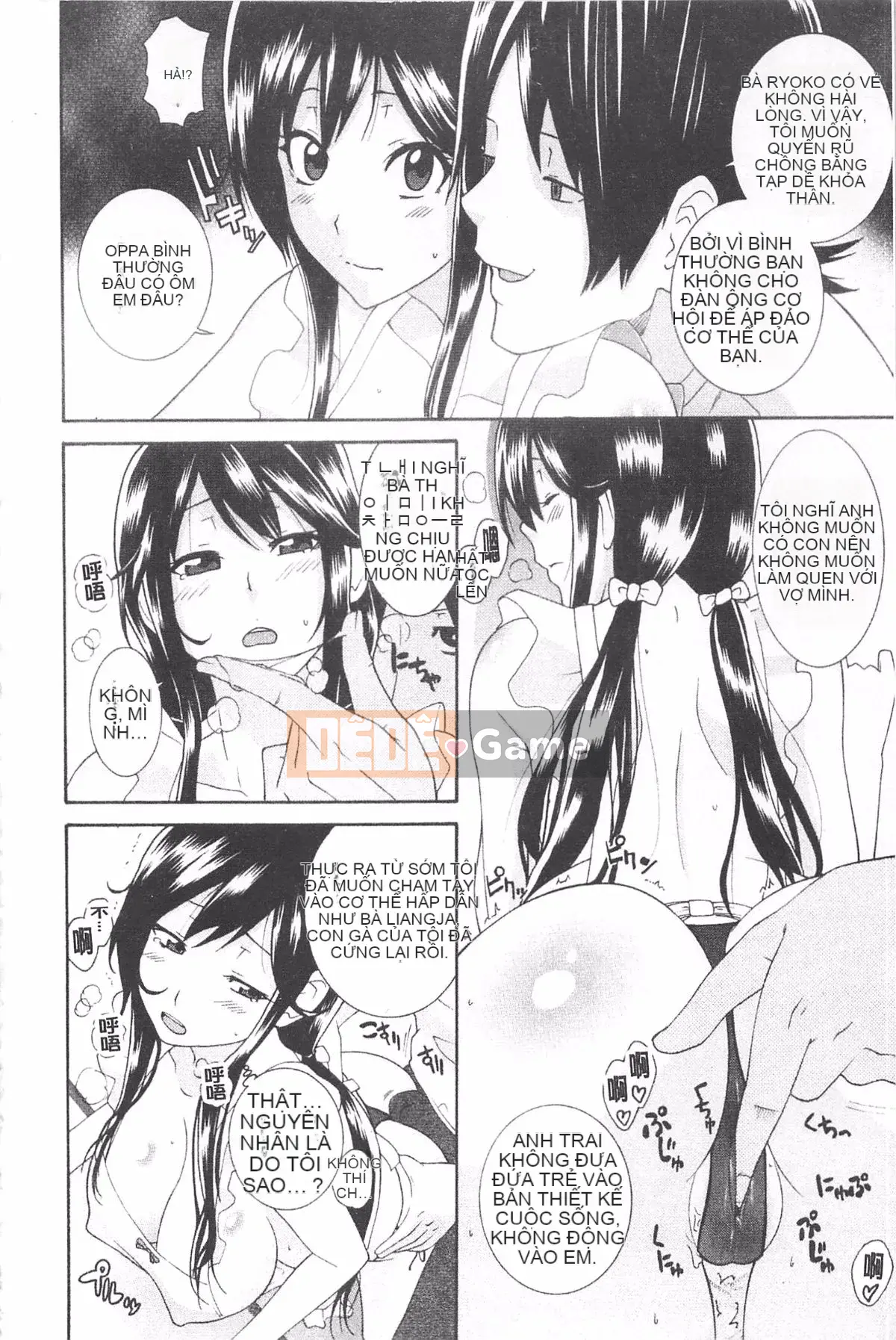 [Hiroshi Nakamine] Anekano