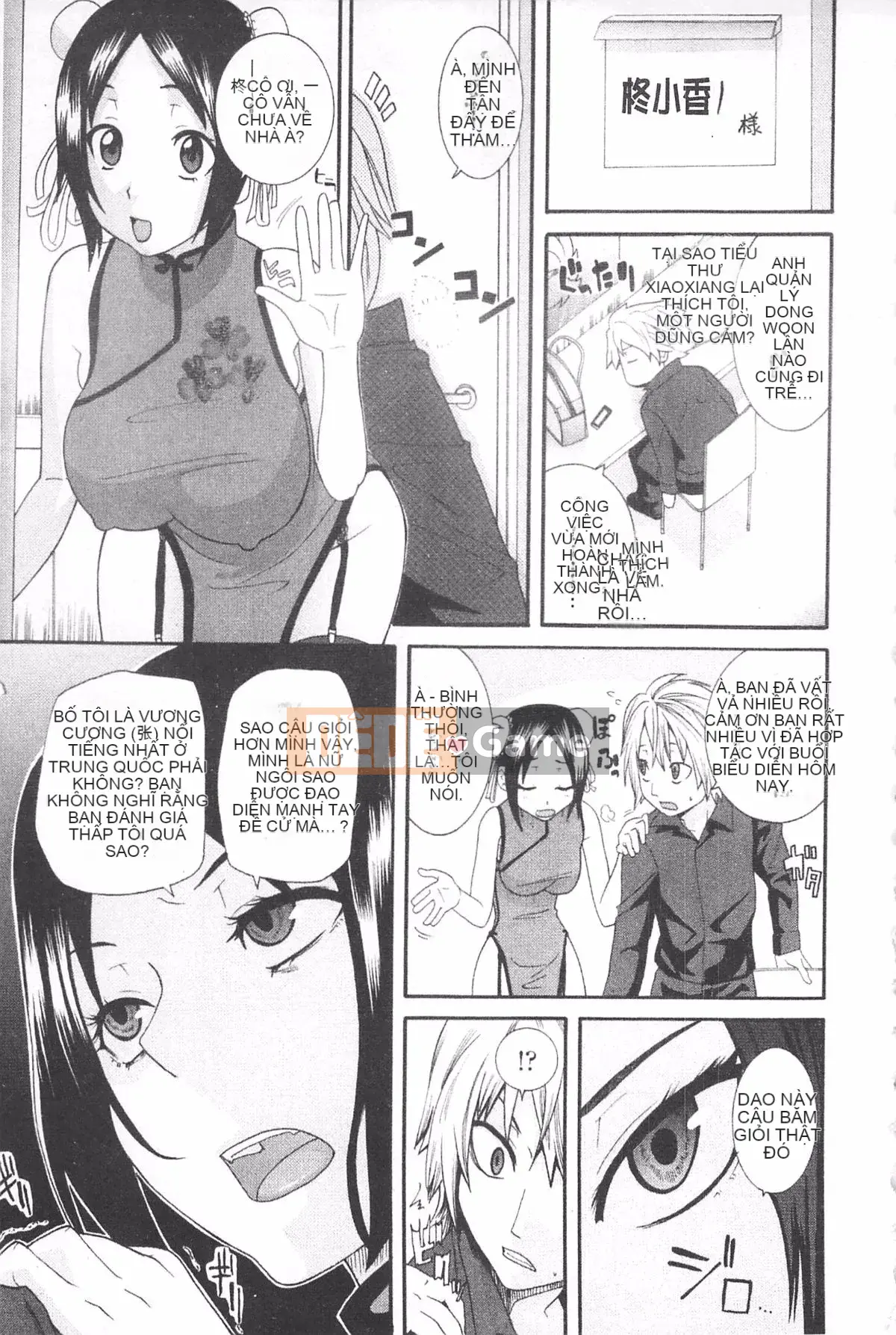 [Hiroshi Nakamine] Anekano