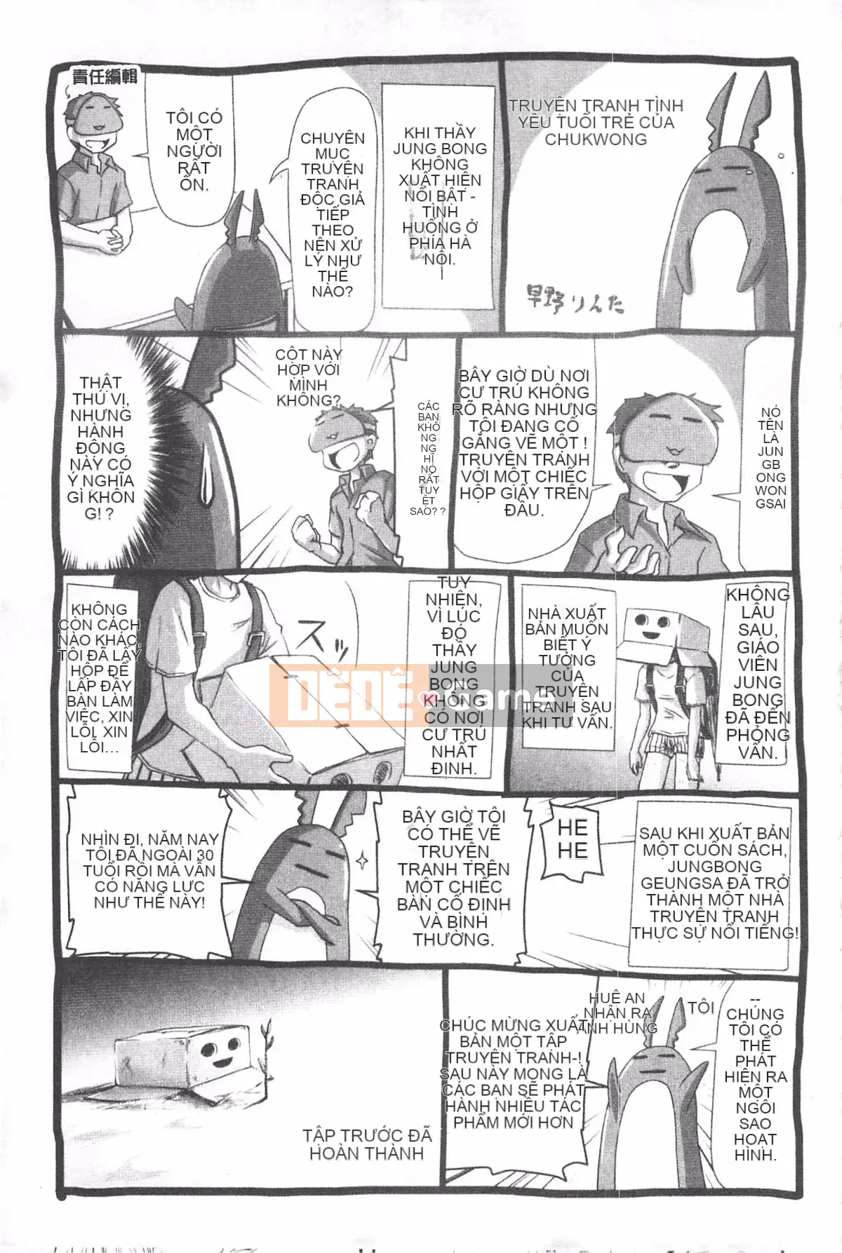 [Hiroshi Nakamine] Anekano