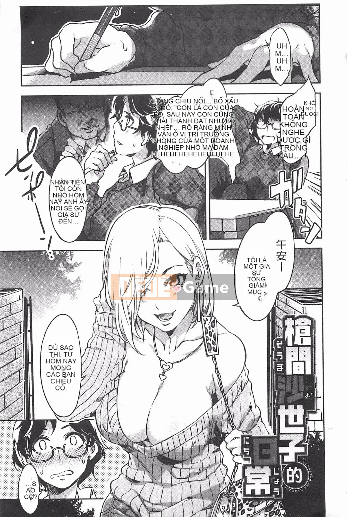 [Ảnh quét bóng tối][Thủy long vương] Chastity View ZERO