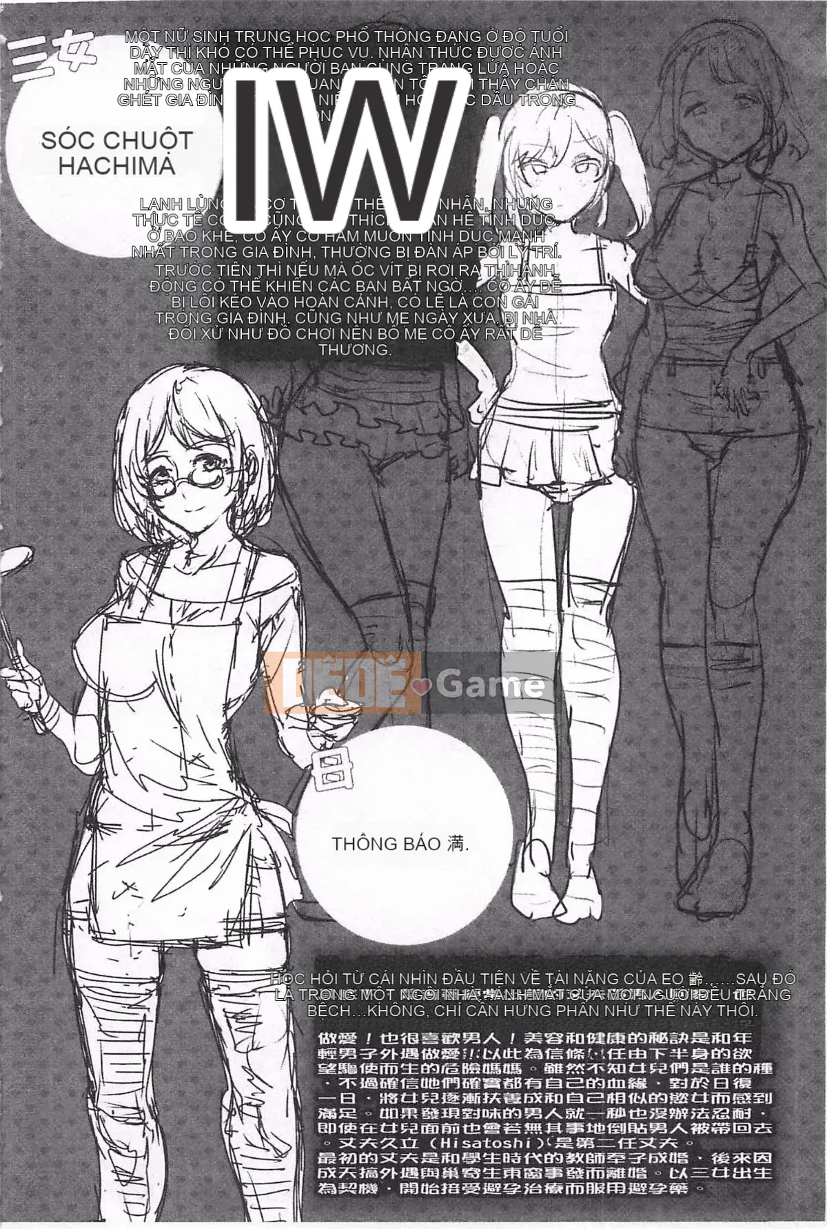 [Ảnh quét bóng tối][Thủy long vương] Chastity View ZERO