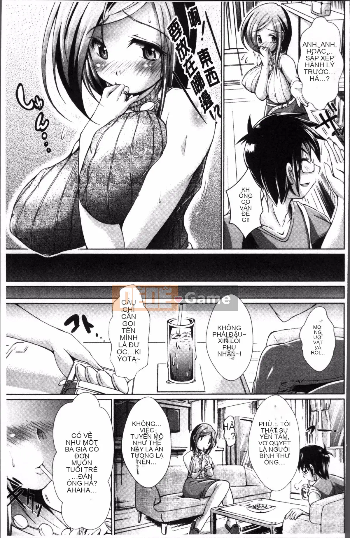 [4K Sweep Group][Amashoku] Vợ trẻ chuyên phá trinh