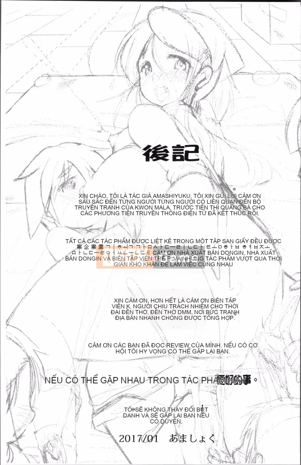 [4K Sweep Group][Amashoku] Vợ trẻ chuyên phá trinh