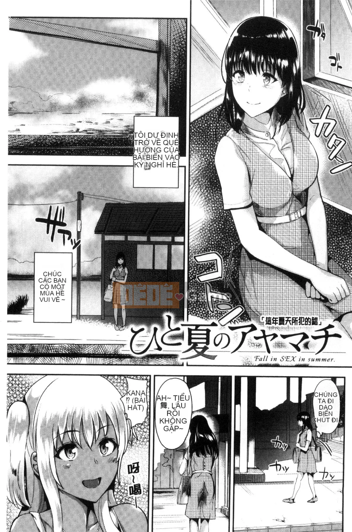 [Kazeteki Koubou][Soji Satou] Ayamachi Endless