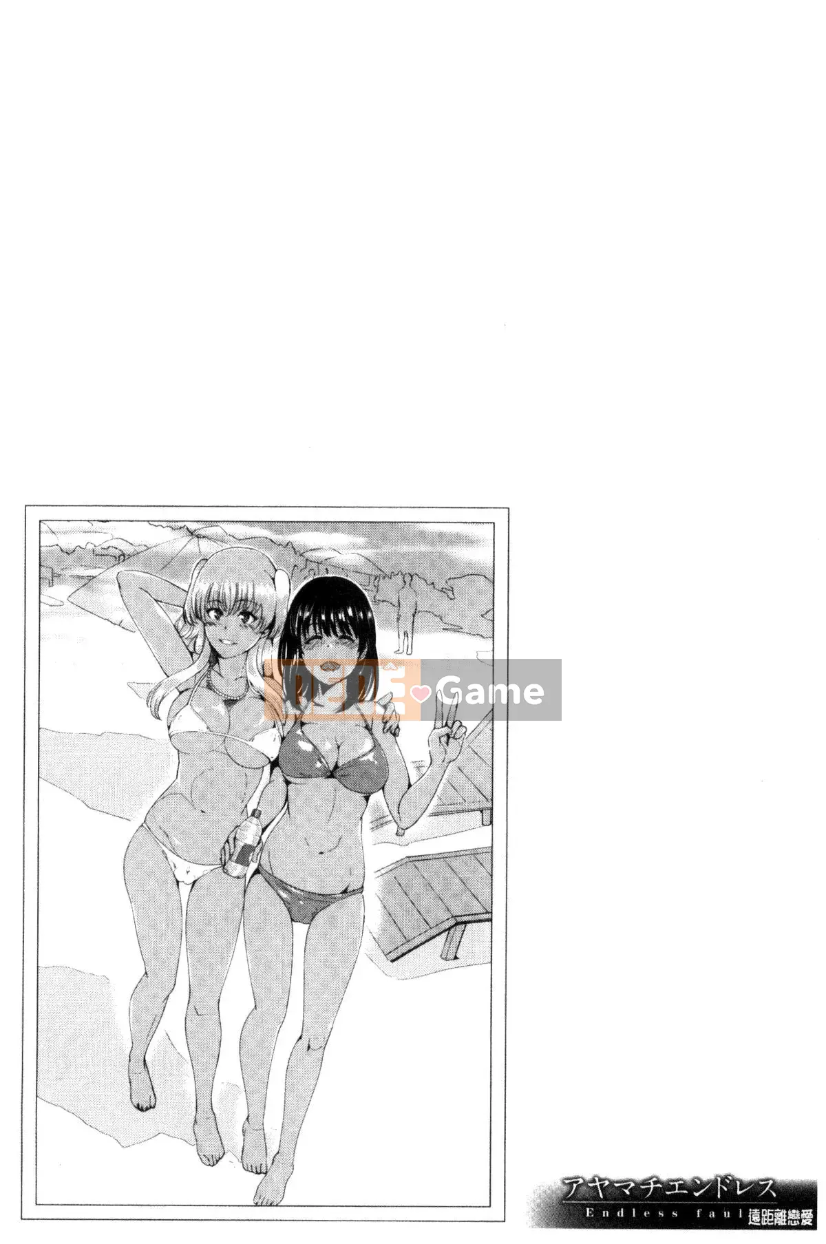 [Kazeteki Koubou][Soji Satou] Ayamachi Endless