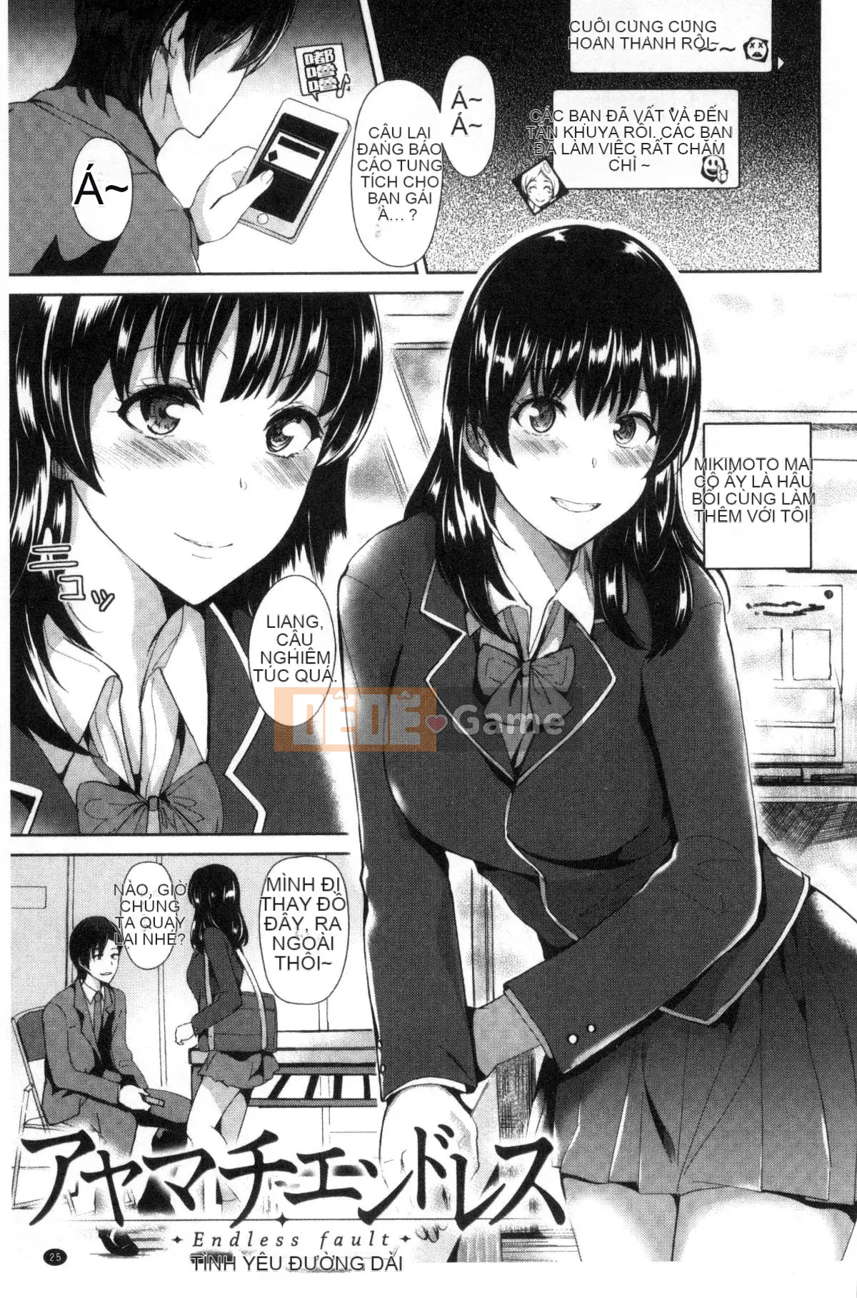 [Kazeteki Koubou][Soji Satou] Ayamachi Endless