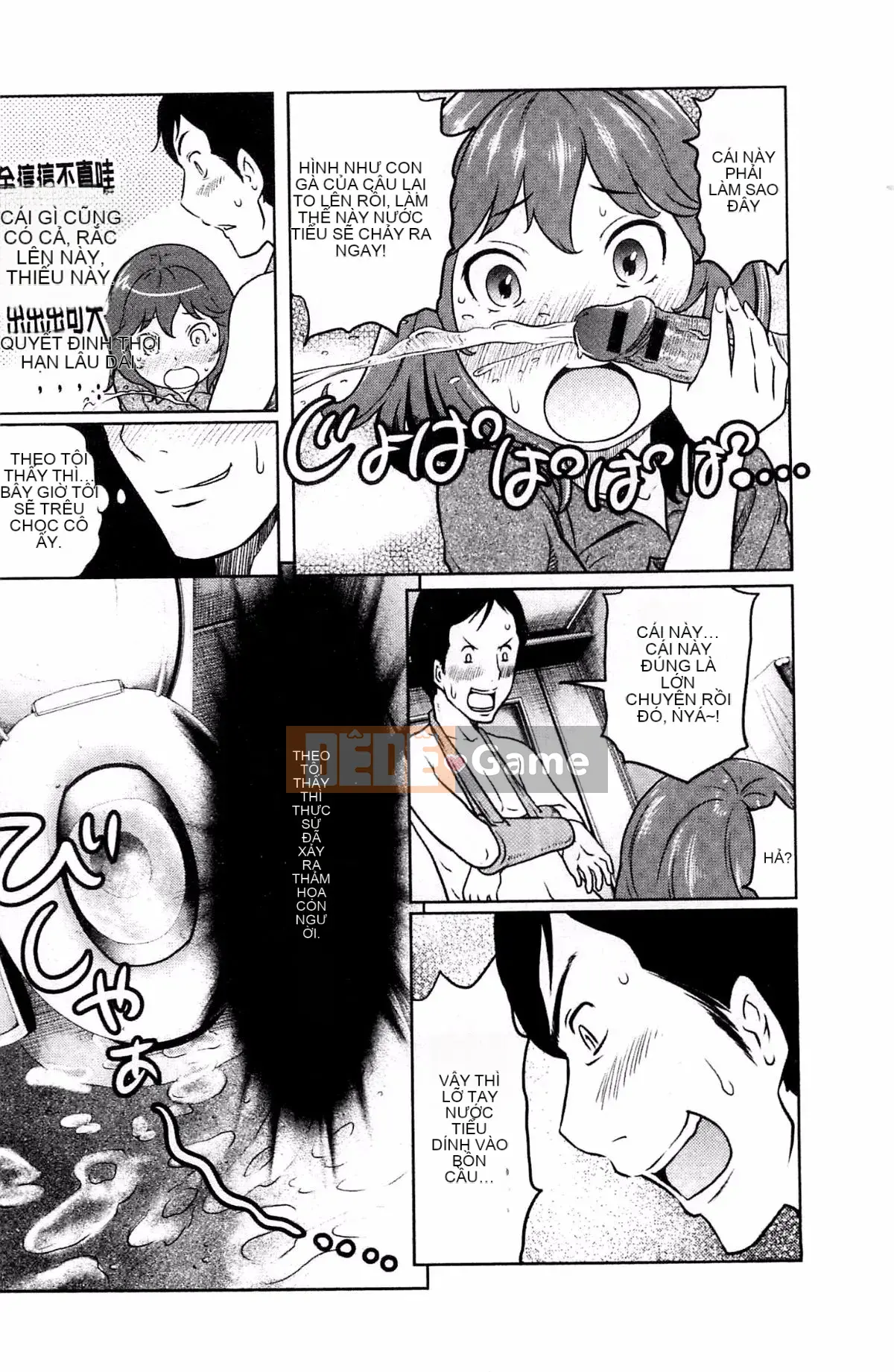 [Rewiji] Tôn sùng Rarekko