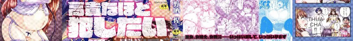 [Mở hàng thường xuyên Nhóm tham gia kép-Phần quét bản đồ] [Nozarashi] Kế hoạch sản xuất hàng loạt công chúa chăn nuôi!