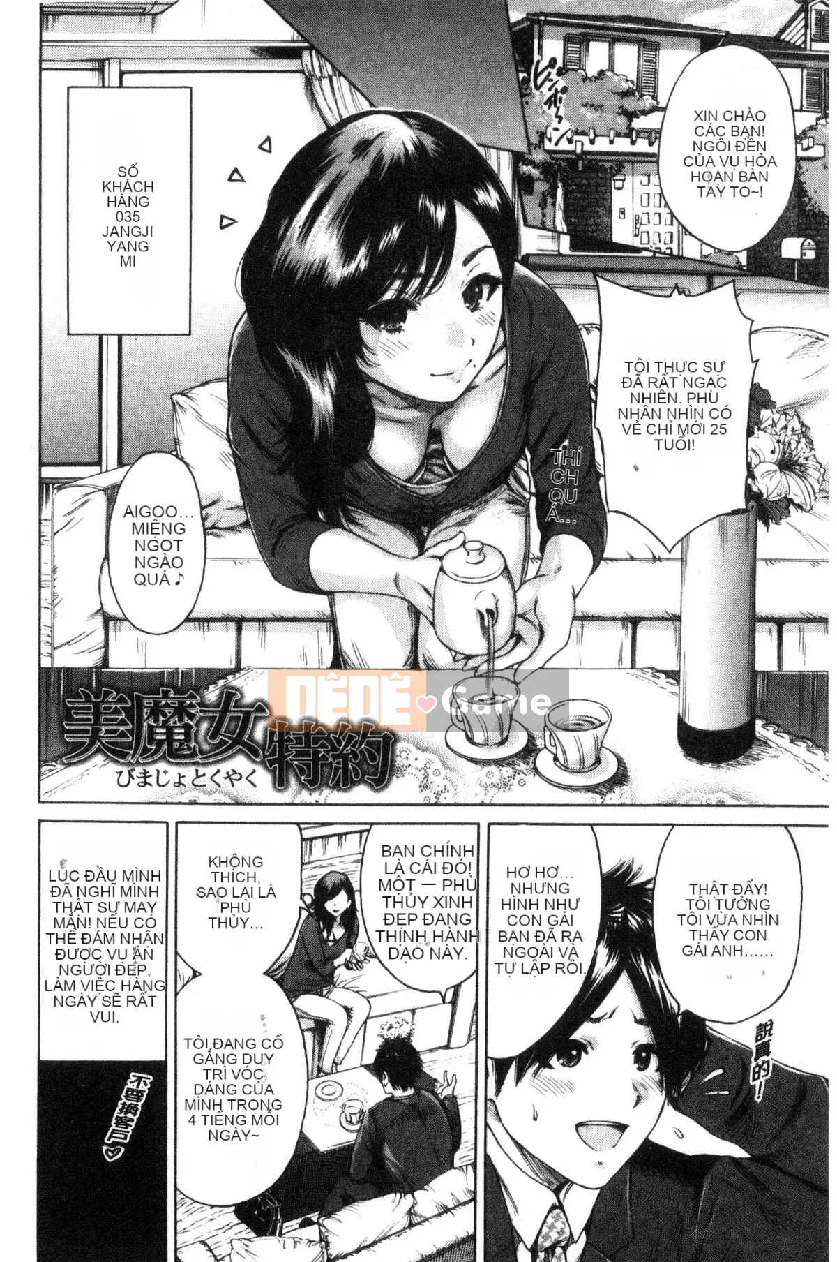 [Kazeteki Koubou][Okumori Bowie] Ngày nào cũng là ngày nhập học, ngày nào cũng là ngày nhập học