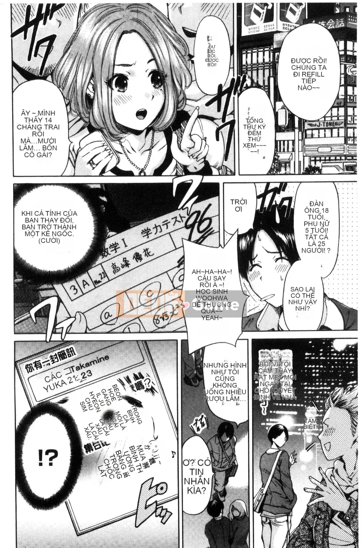 [Kazeteki Koubou][Okumori Bowie] Ngày nào cũng là ngày nhập học, ngày nào cũng là ngày nhập học