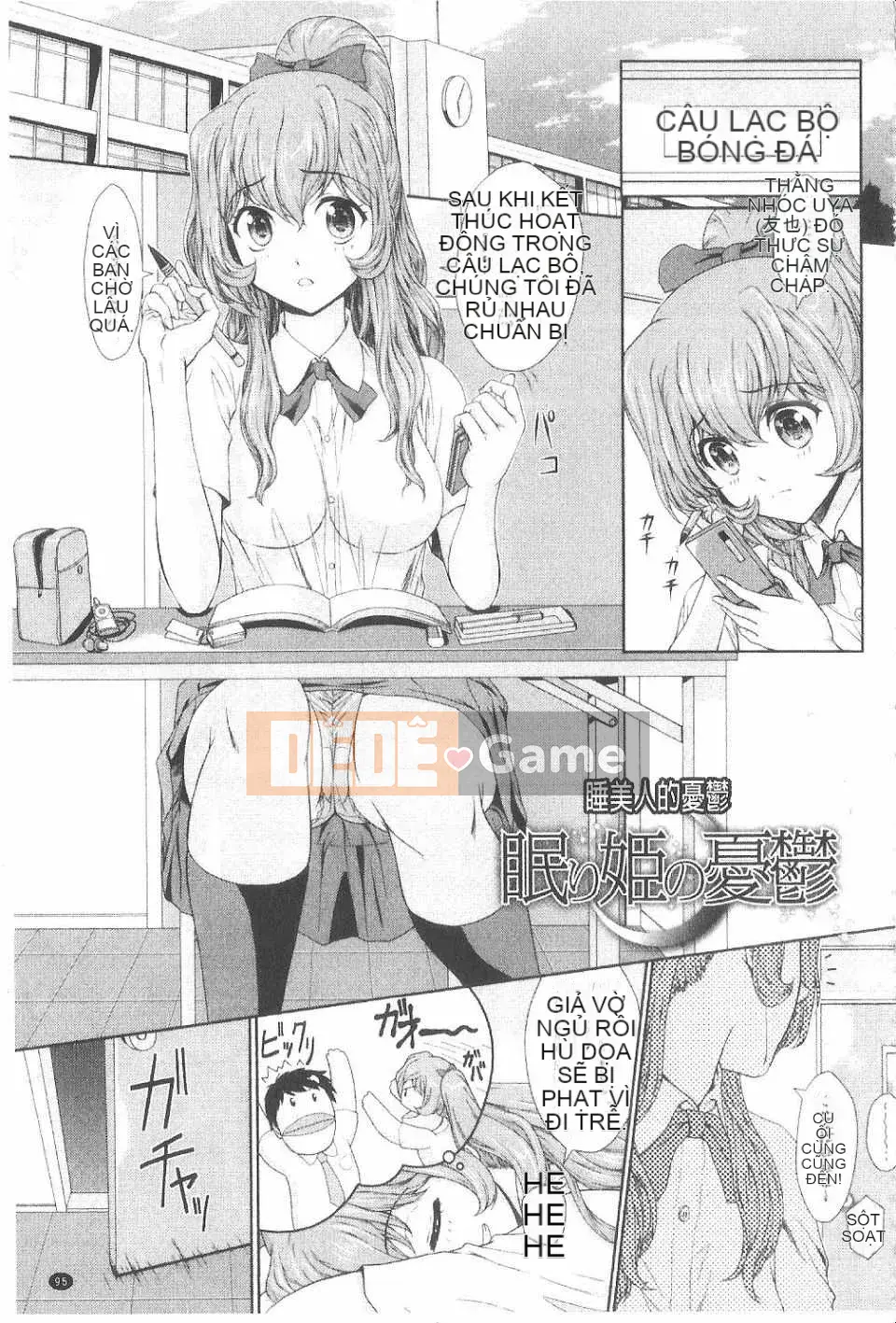 [Ban Kazuyasu] Lớp học Inko