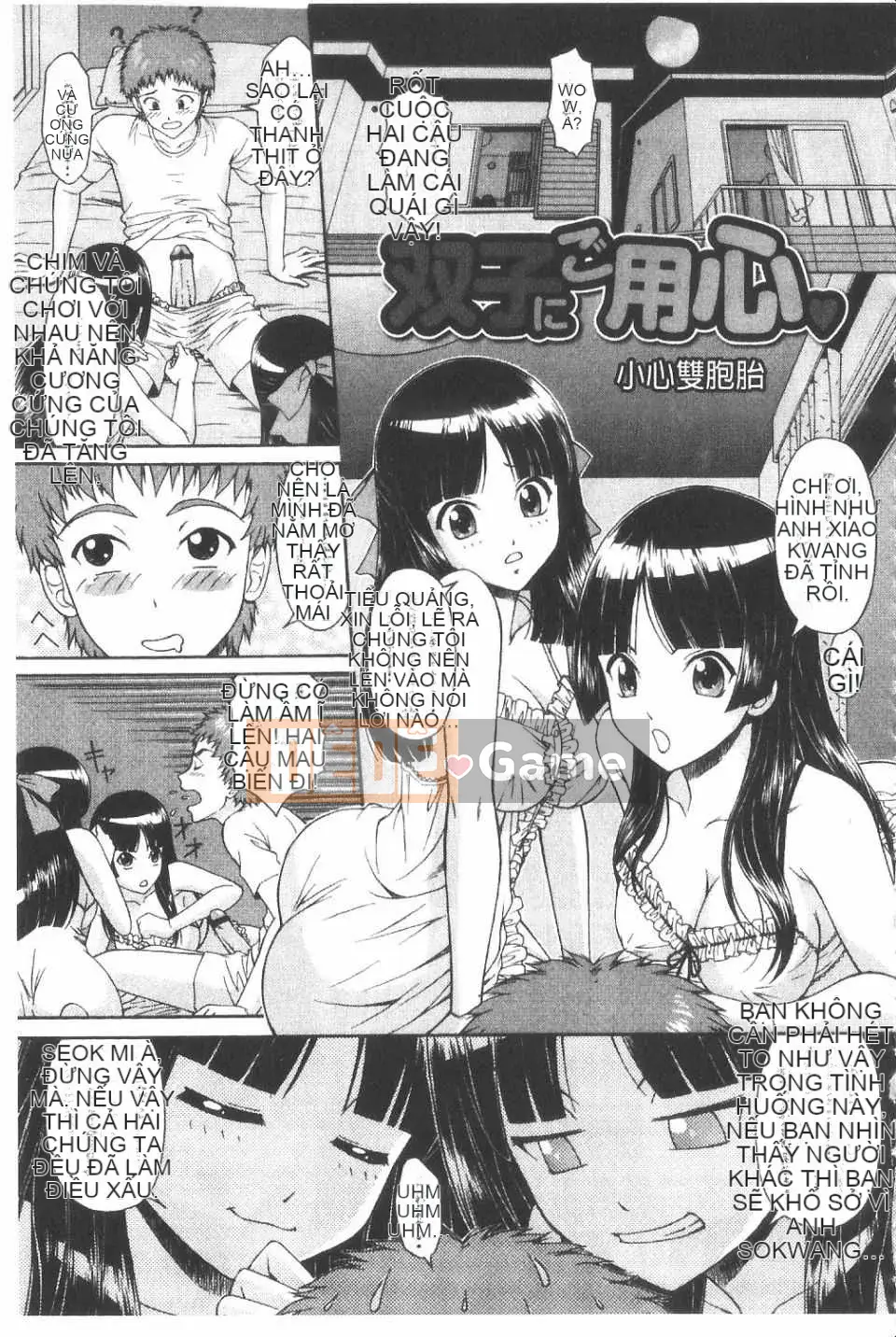 [Ban Kazuyasu] Lớp học Inko