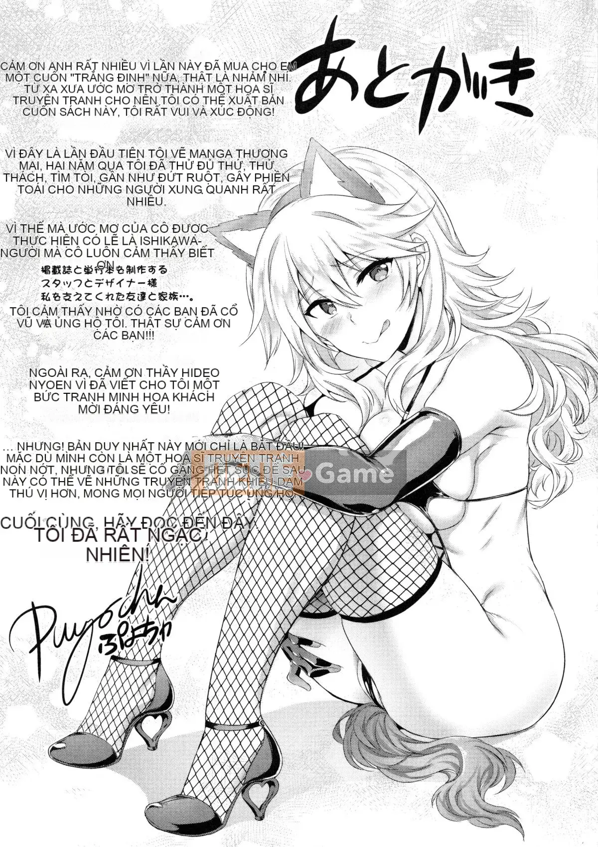 [Kazeteki Koubou][Puyocha] Mutsuri Bitch Nội tâm Nhục nhã