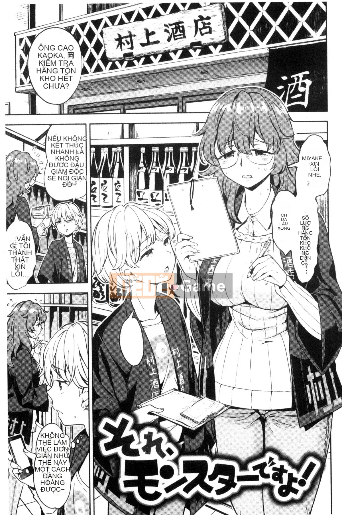 [Kazeteki Koubou][Ayane] Tinh dịch Ekidare