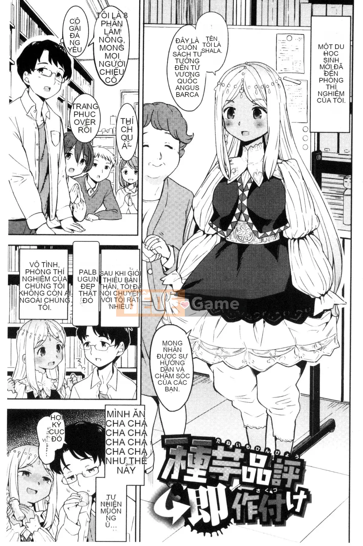 [Kazeteki Koubou][Ayane] Tinh dịch Ekidare