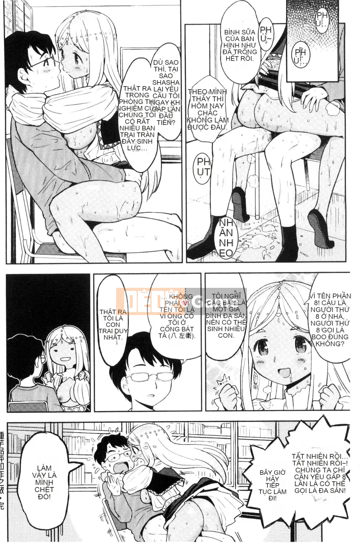 [Kazeteki Koubou][Ayane] Tinh dịch Ekidare