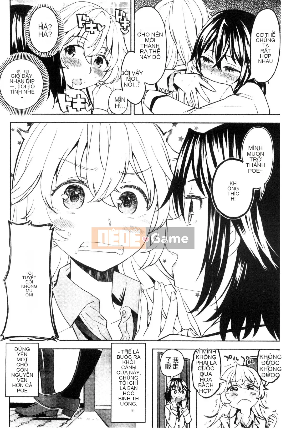 [Kazeteki Koubou][Ayane] Tinh dịch Ekidare