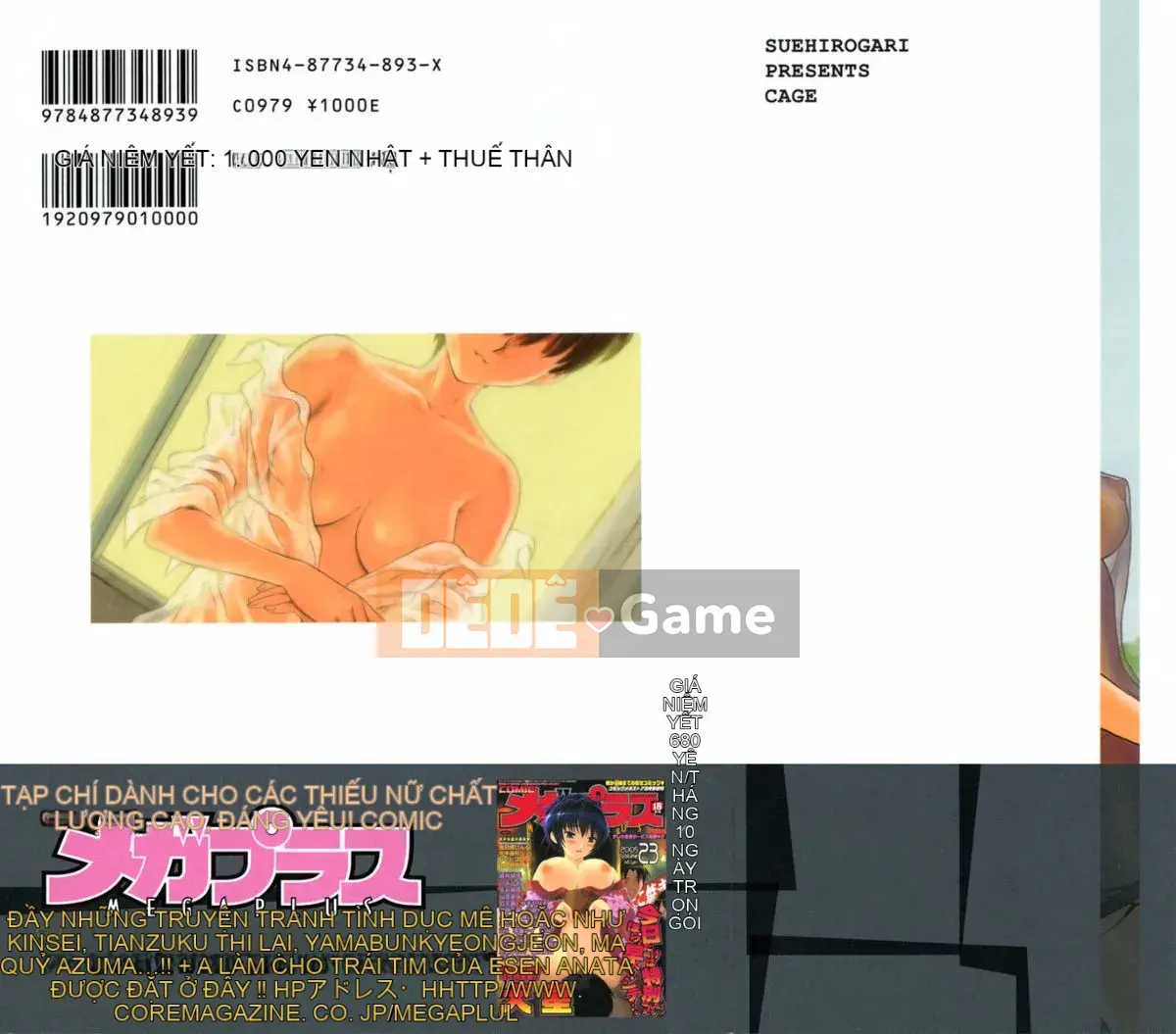 [Suehirogari] LỒNG 1 (2D Seiman Hankagumi)