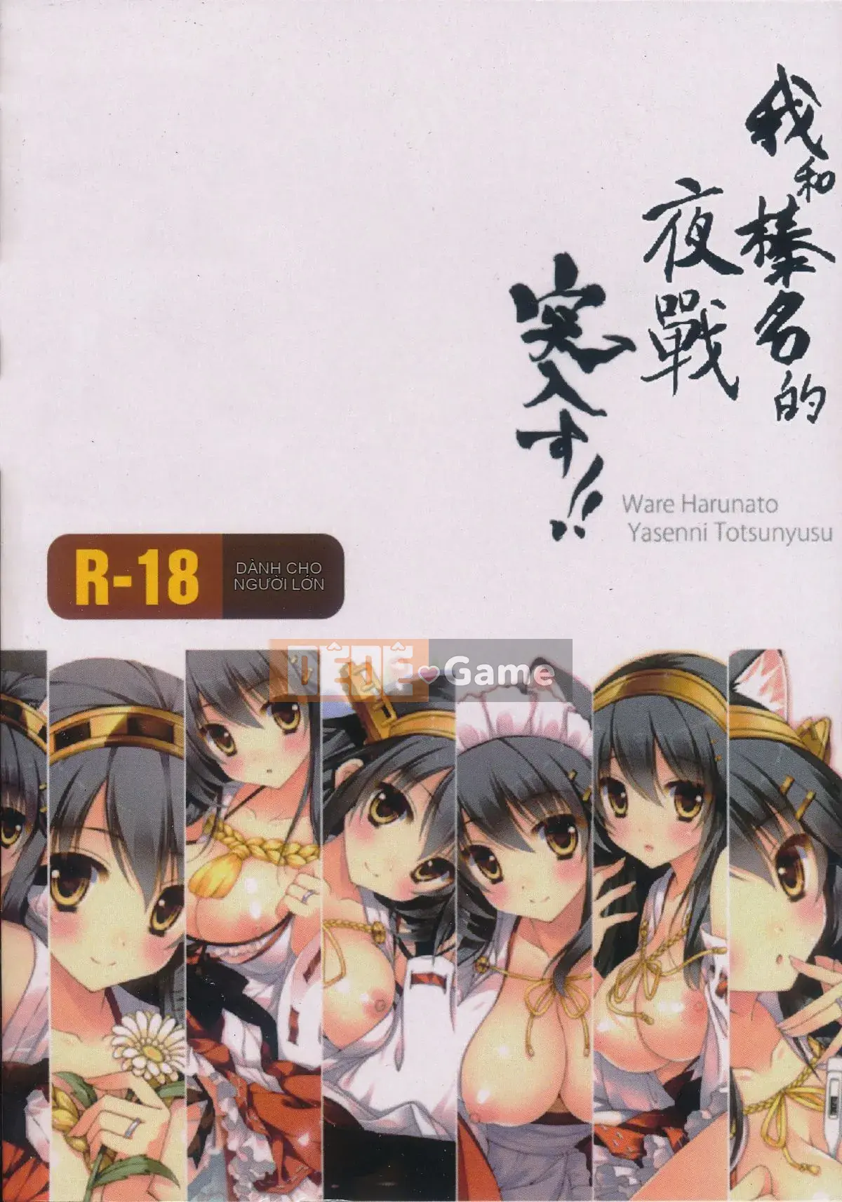 [Shigunyan (Sigunyan)] Tôi sẽ tham gia trận chiến ban đêm với Haruna!!