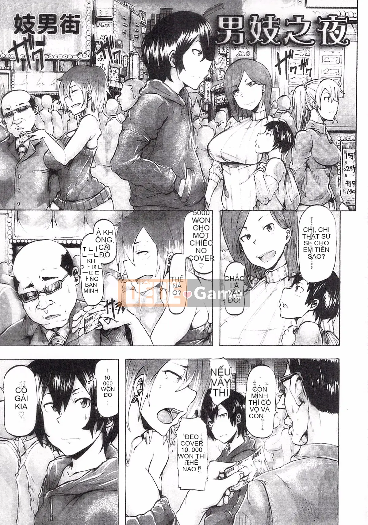 [Kiki Rei] Ryoujoku Zenkyou