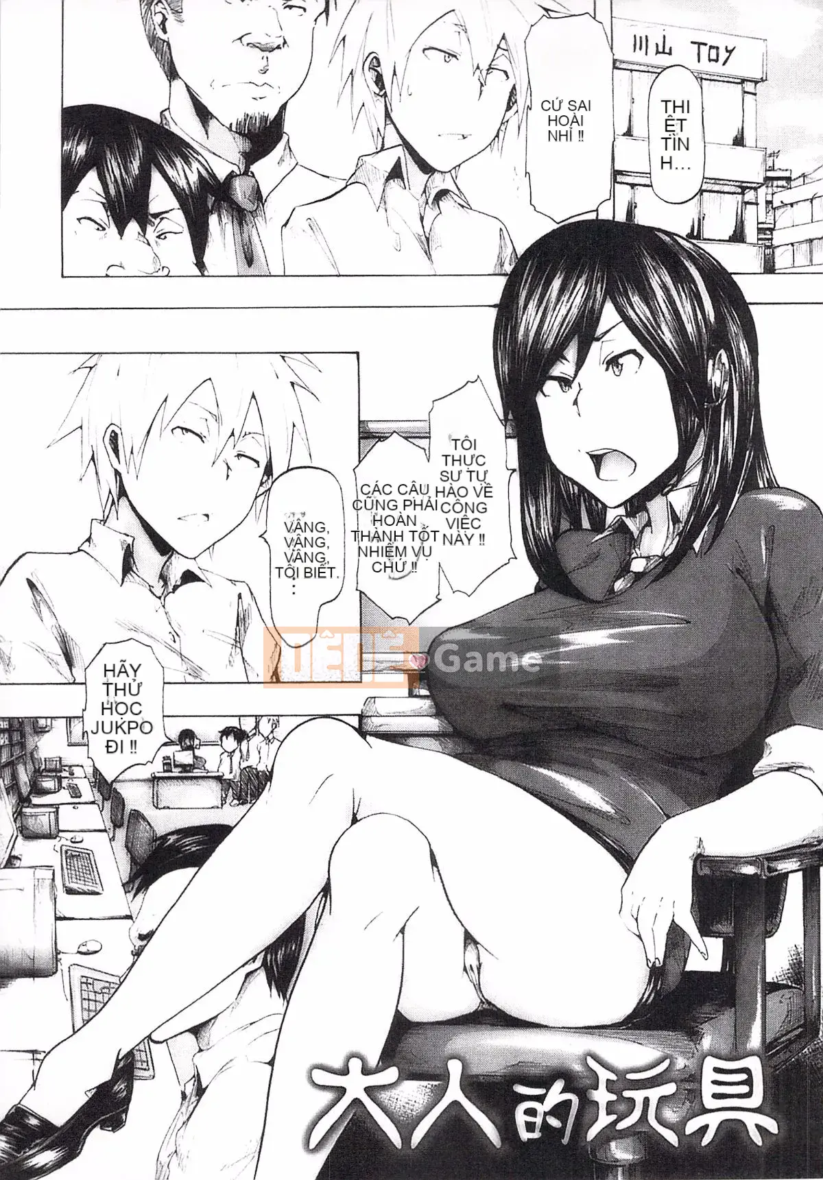 [Kiki Rei] Ryoujoku Zenkyou