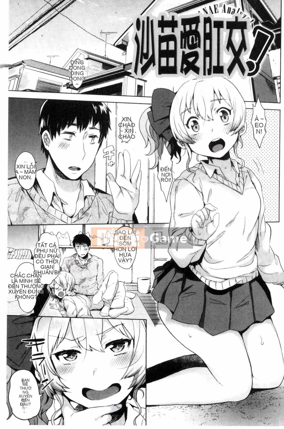 [Kazeteki Koubou][Sansa Wasabi] Đổi mông