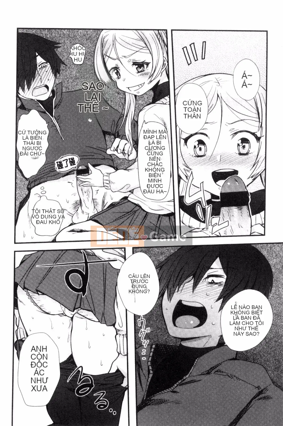 [Kazeteki Koubou][Sansa Wasabi] Đổi mông