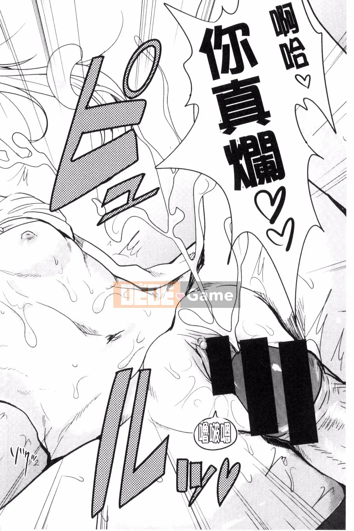 [Kazeteki Koubou][Sansa Wasabi] Đổi mông