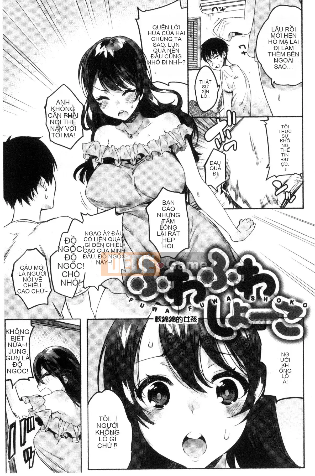 [Kazeteki Koubou][Yuzuha] Ecchi đầu tiên Tình yêu thể xác đầu tiên Tình yêu