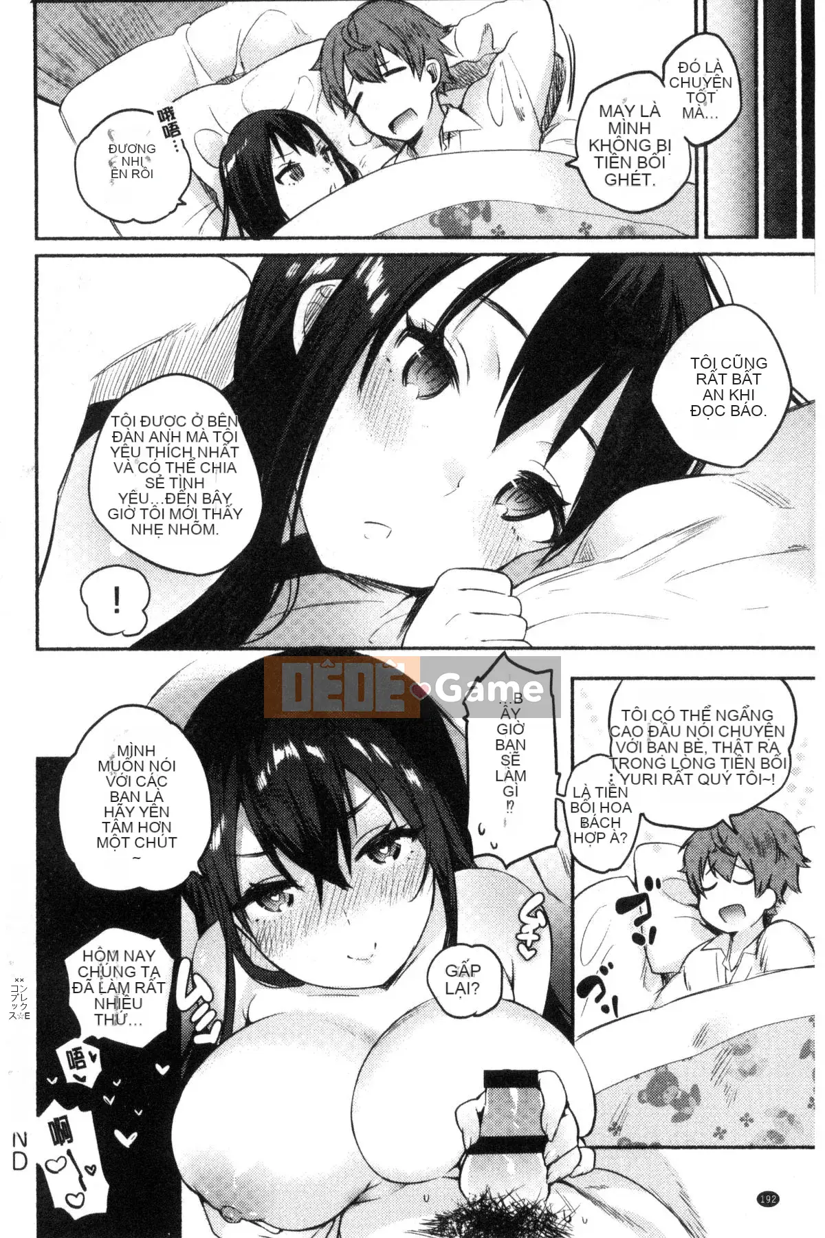 [Kazeteki Koubou][Yuzuha] Ecchi đầu tiên Tình yêu thể xác đầu tiên Tình yêu