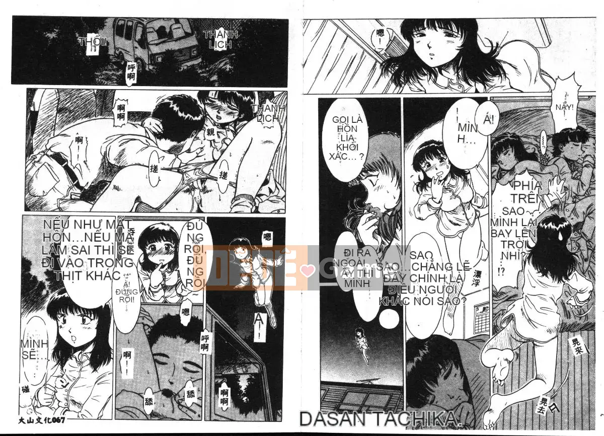 [Mitsuno Daichi] cao cấp