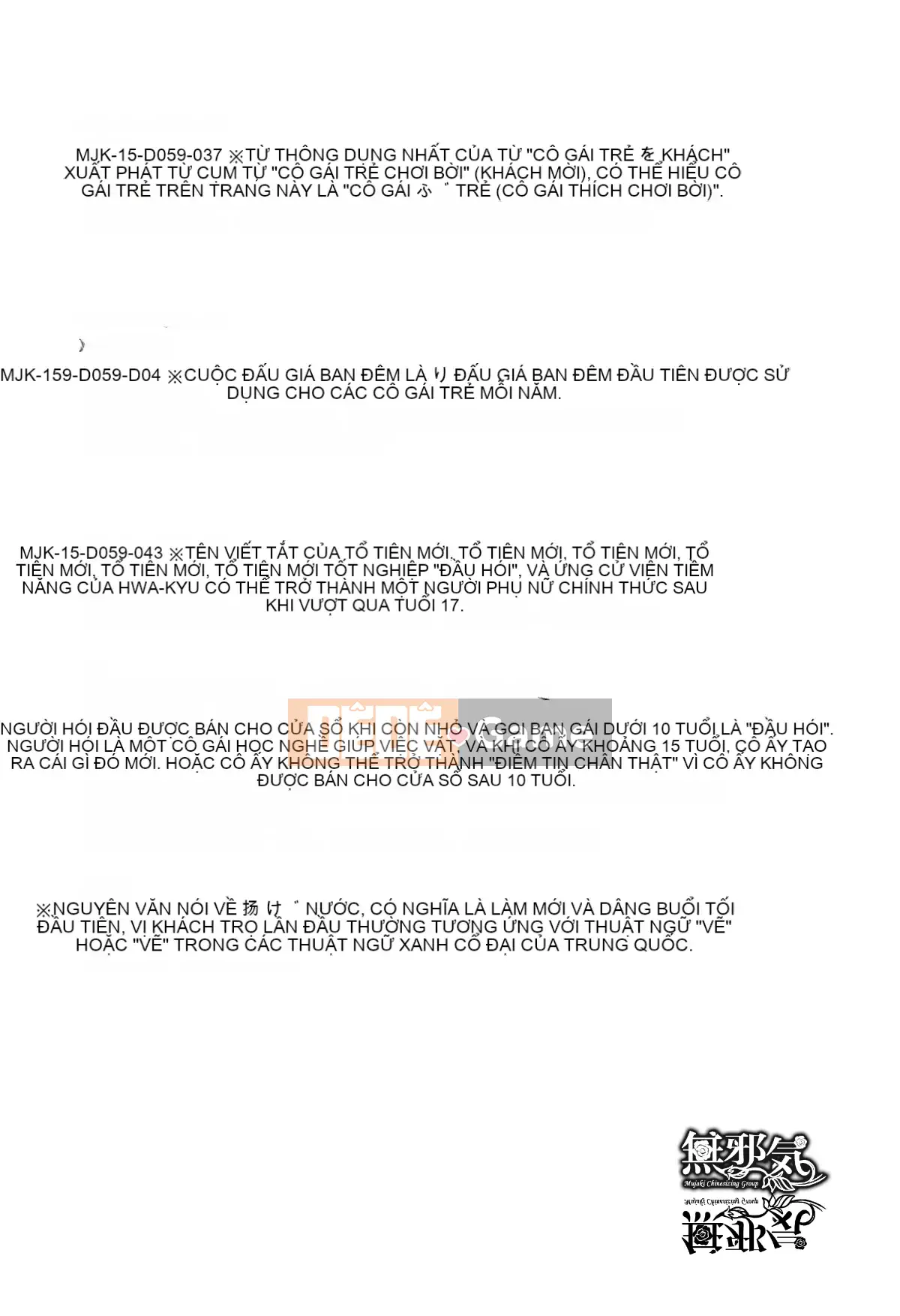 [Hankagumi ngây thơ] [Bậc thầy quỷ lịch sử] Những cô gái của mùa xuân vĩnh cửu