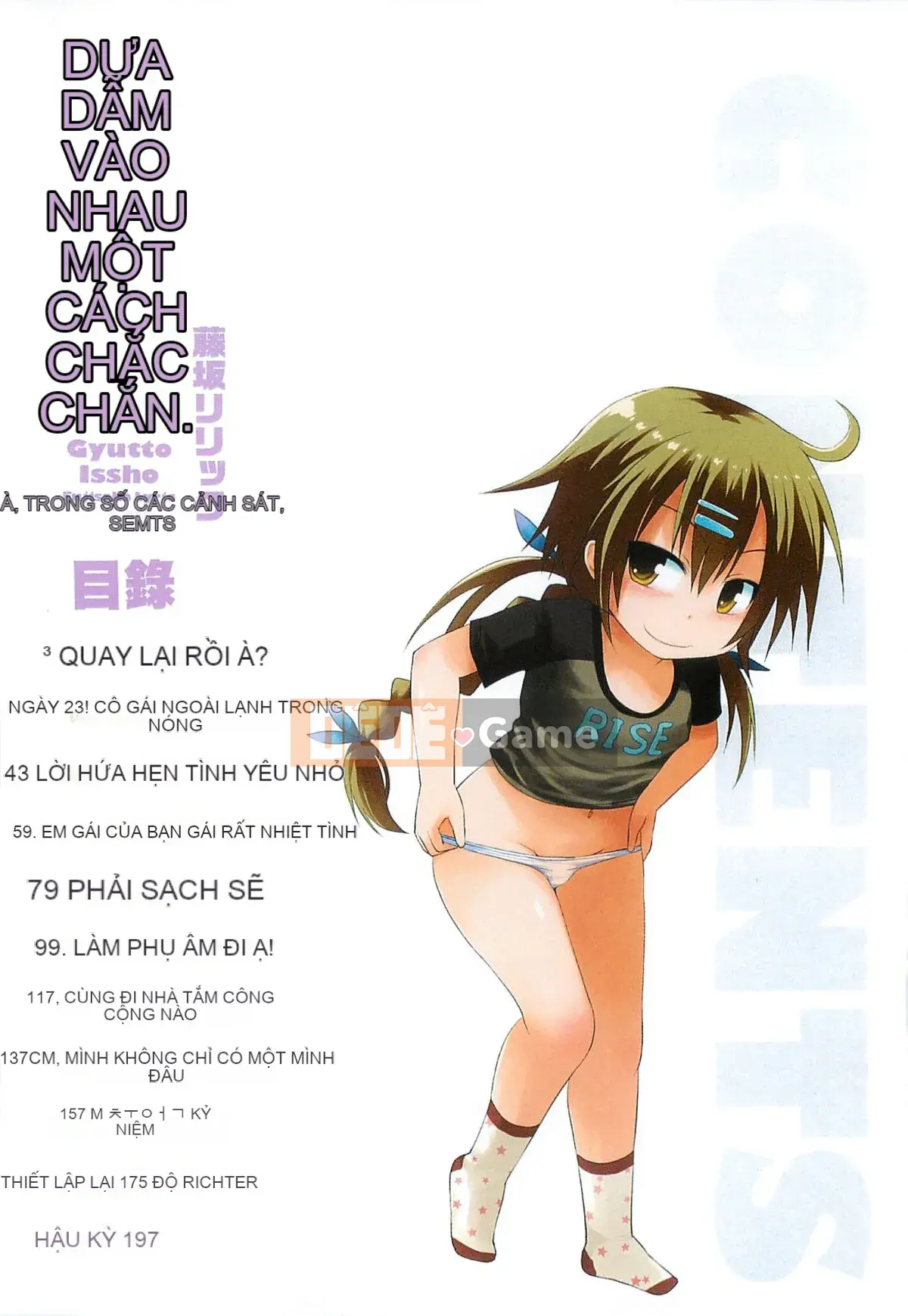 [Kazeteki Koubou][Fujisaka Lyric] Gyutto Together Tension Affair