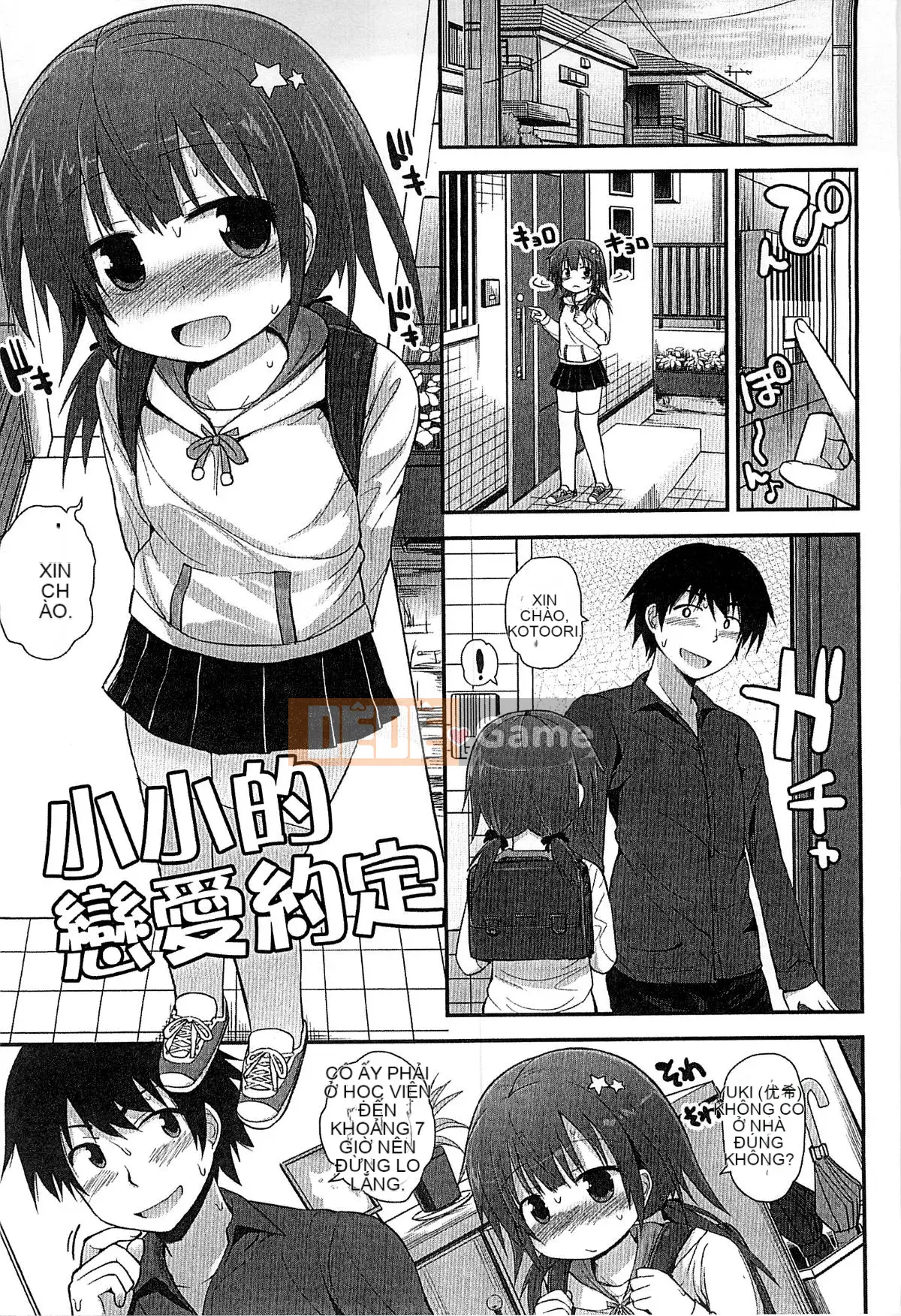 [Kazeteki Koubou][Fujisaka Lyric] Gyutto Together Tension Affair