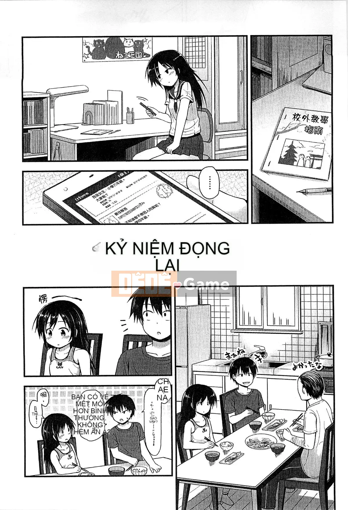 [Kazeteki Koubou][Fujisaka Lyric] Gyutto Together Tension Affair