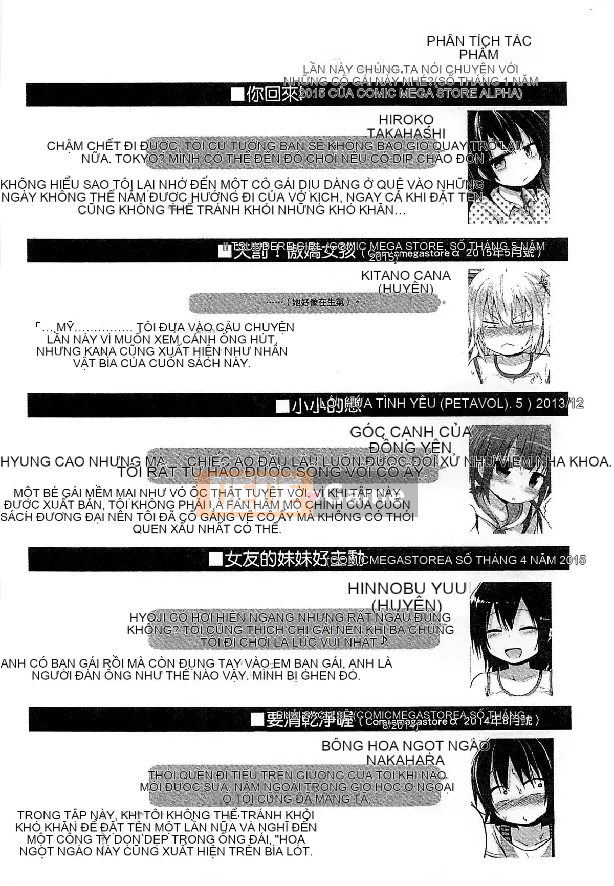 [Kazeteki Koubou][Fujisaka Lyric] Gyutto Together Tension Affair