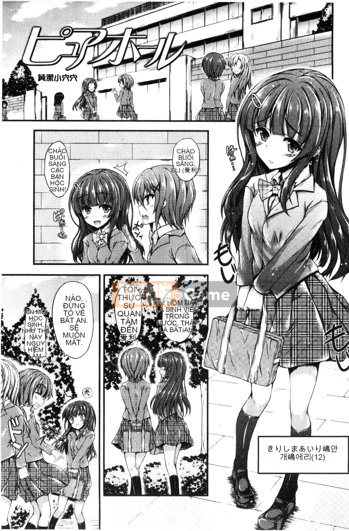 [Kazeteki Koubou][Fukunaga Yukito] Yên Teen Teen