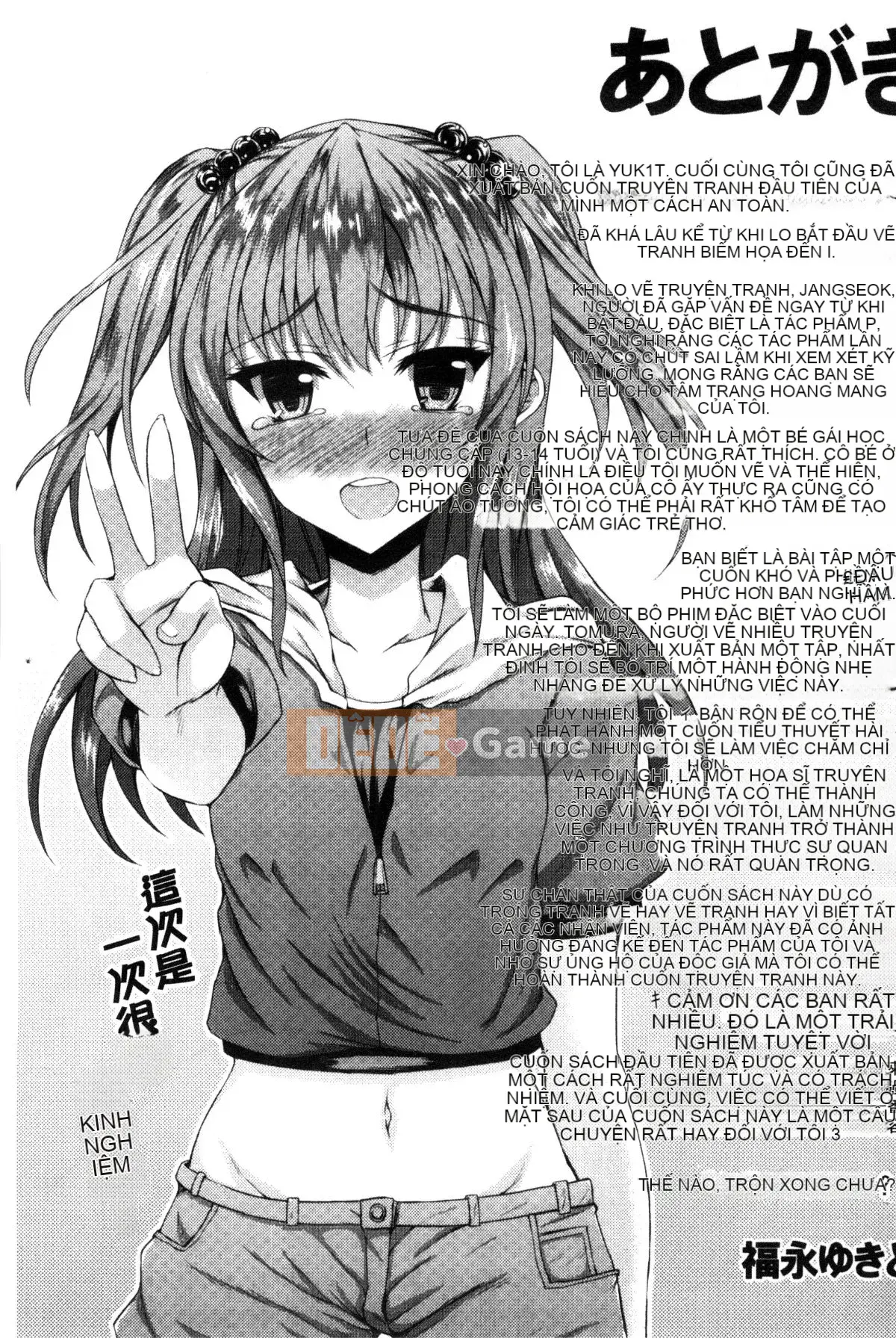 [Kazeteki Koubou][Fukunaga Yukito] Yên Teen Teen